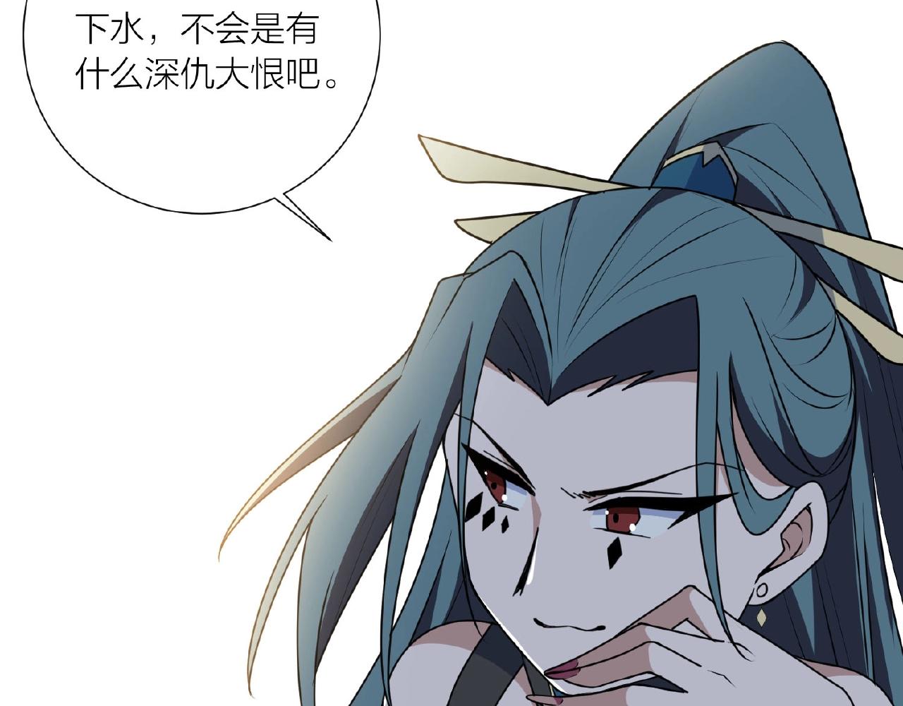 🍕科学修仙录 第66话 功亏一篑 第44页