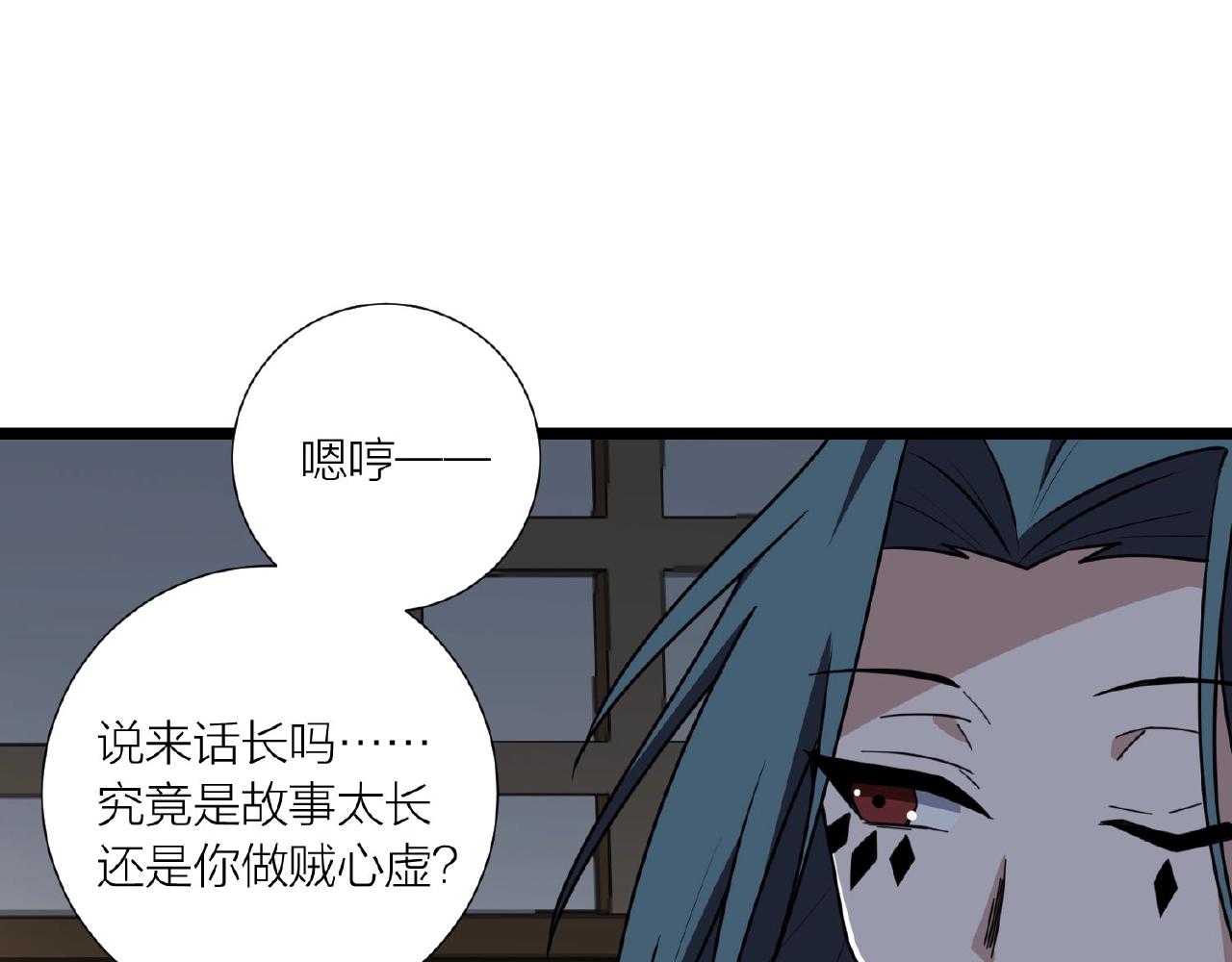 🍕科学修仙录 第66话 功亏一篑 第47页