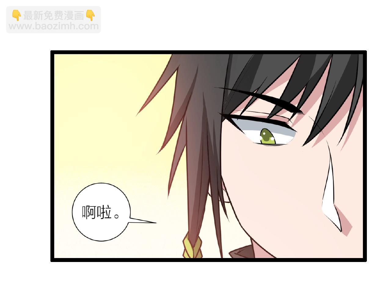 🍕科学修仙录 第68话 预言之人 第42页