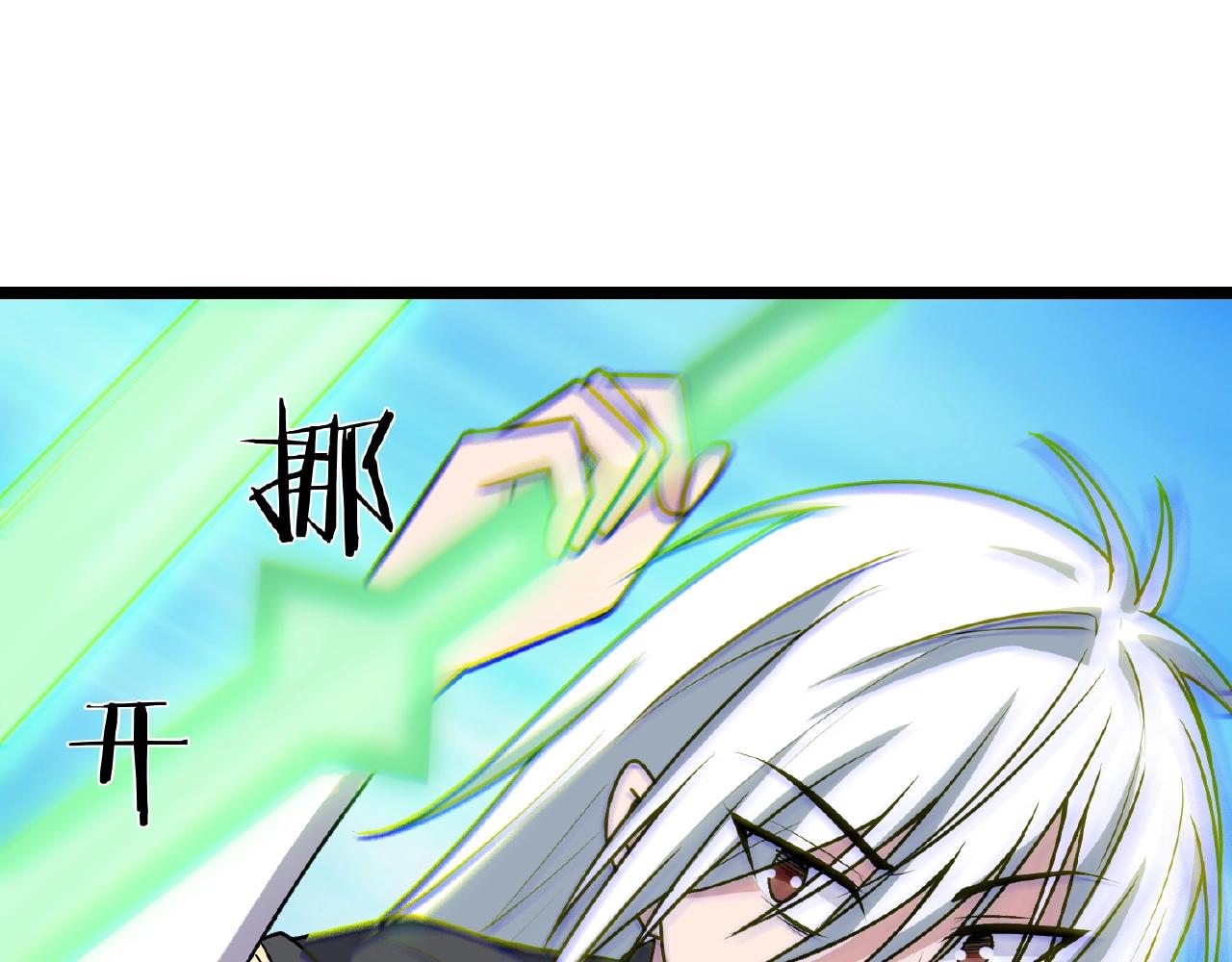 🍕科学修仙录 第68话 预言之人 第44页