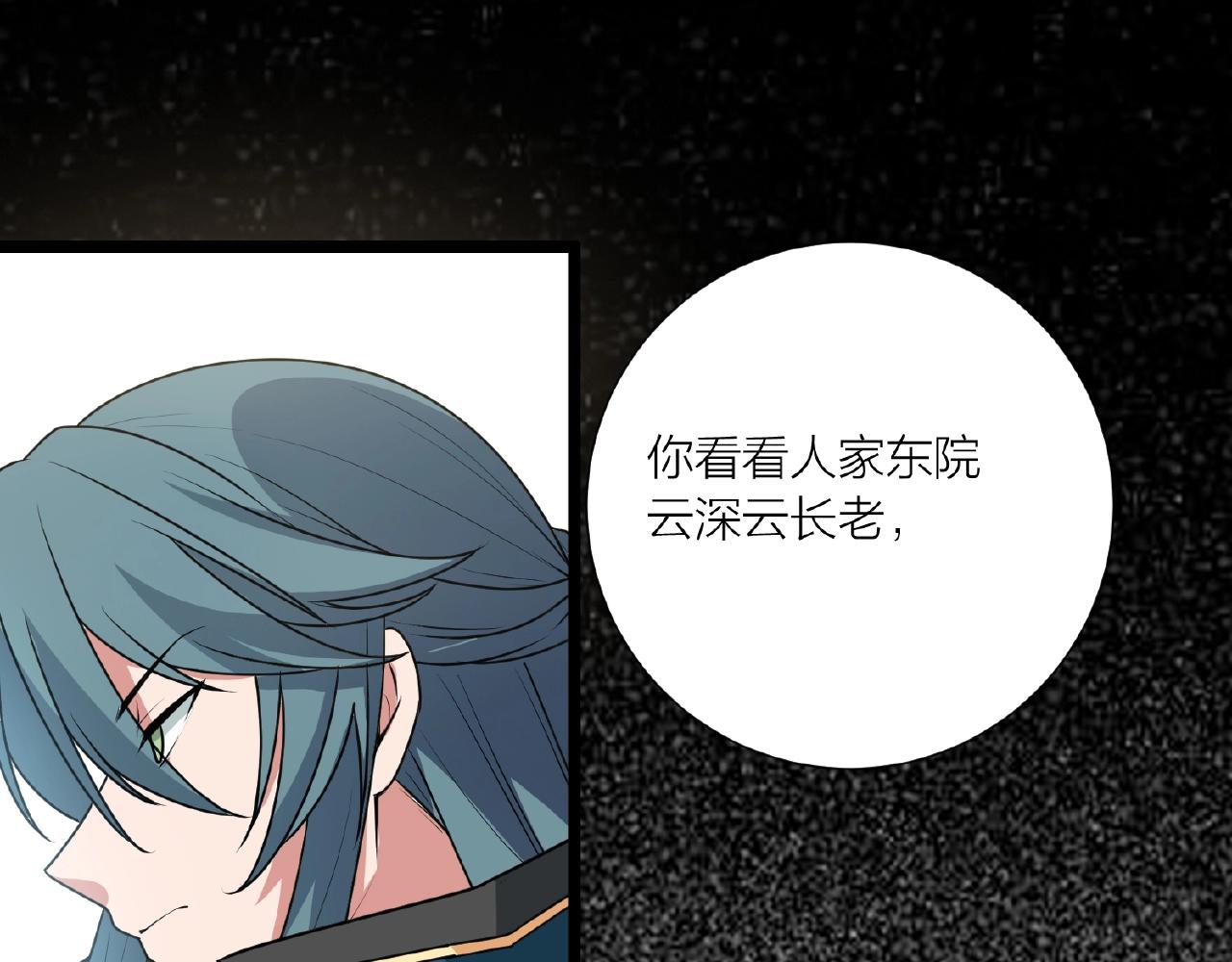 🍕科学修仙录 第70话 穿越者的差距！ 第11页