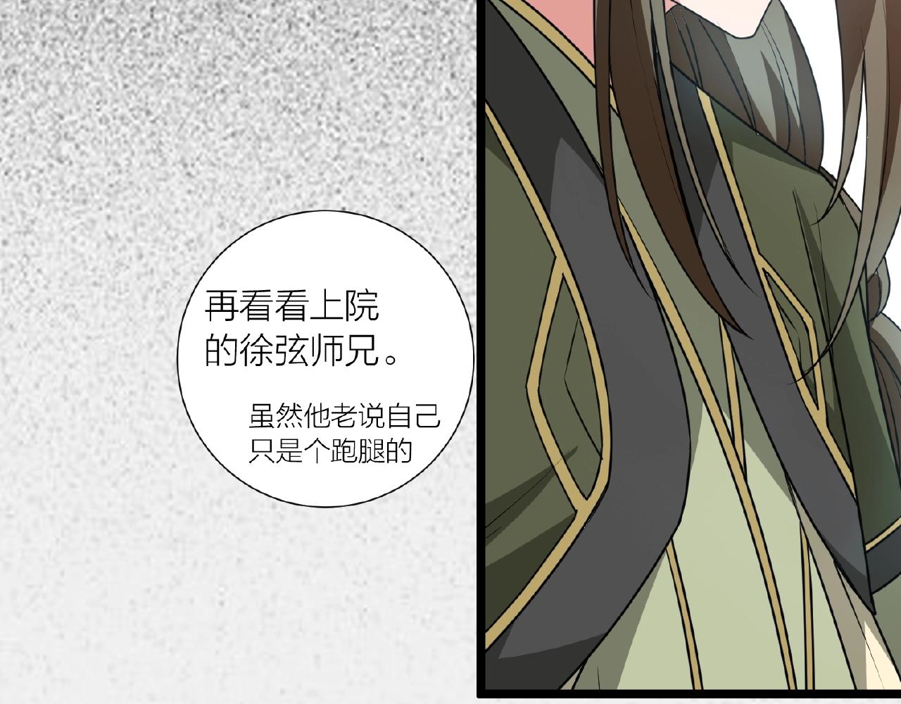 🍕科学修仙录 第70话 穿越者的差距！ 第13页