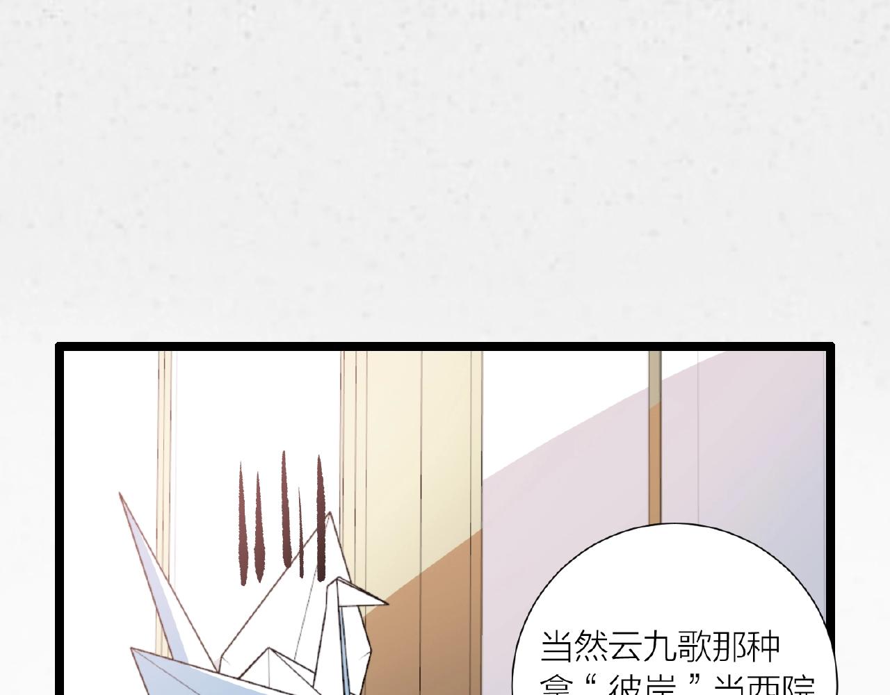 🍕科学修仙录 第70话 穿越者的差距！ 第14页