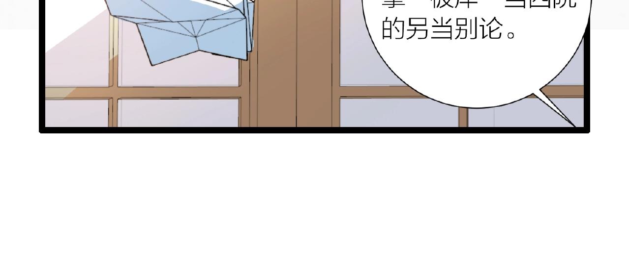 🍕科学修仙录 第70话 穿越者的差距！ 第15页