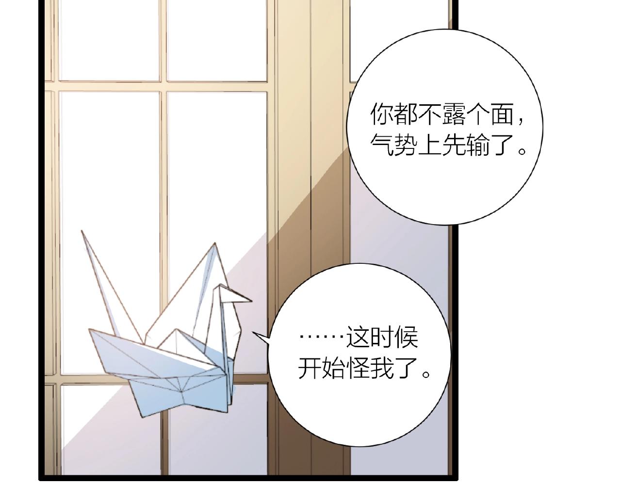 🍕科学修仙录 第70话 穿越者的差距！ 第18页
