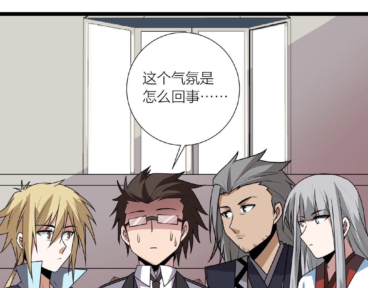 🍕科学修仙录 第70话 穿越者的差距！ 第24页