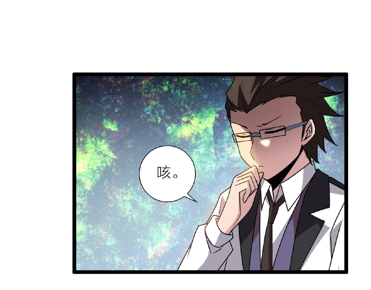 🍕科学修仙录 第70话 穿越者的差距！ 第27页