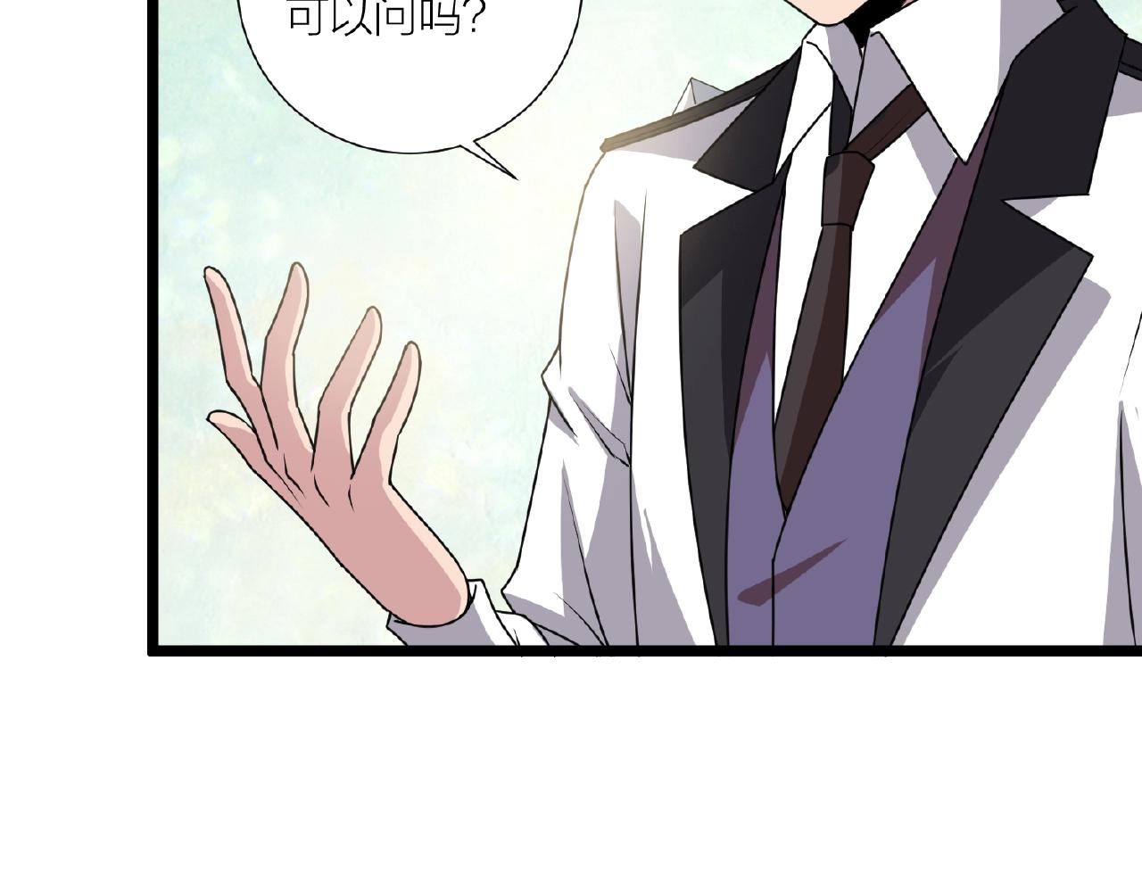 🍕科学修仙录 第70话 穿越者的差距！ 第29页
