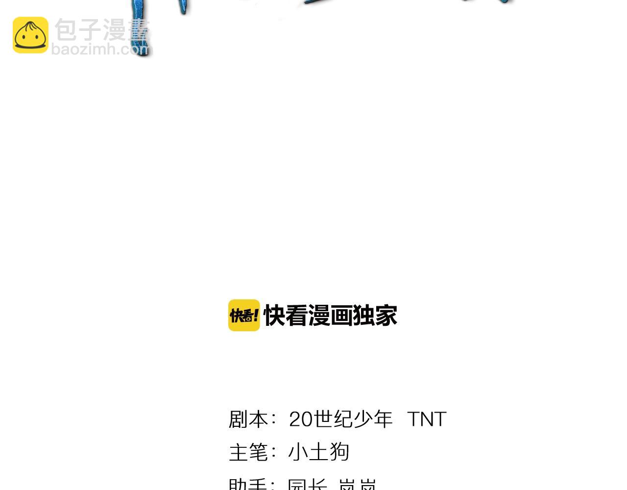 🍕科学修仙录 第70话 穿越者的差距！ 第3页