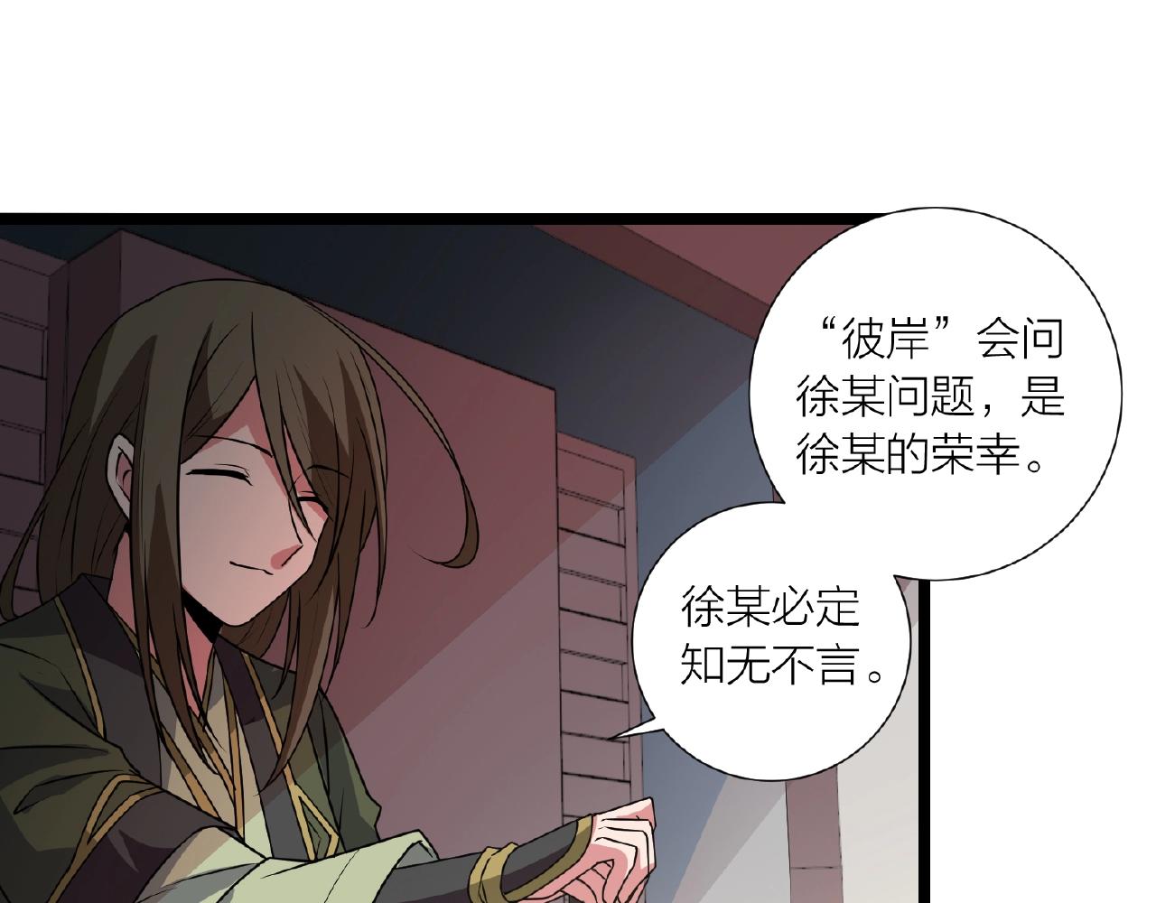 🍕科学修仙录 第70话 穿越者的差距！ 第30页
