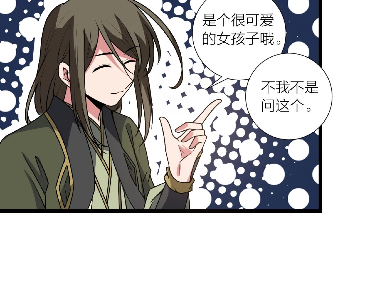 🍕科学修仙录 第70话 穿越者的差距！ 第34页