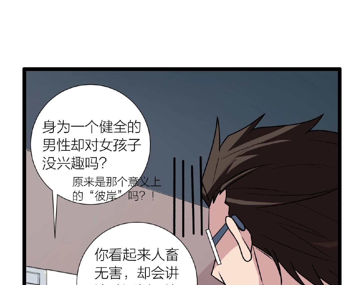 🍕科学修仙录 第70话 穿越者的差距！ 第35页