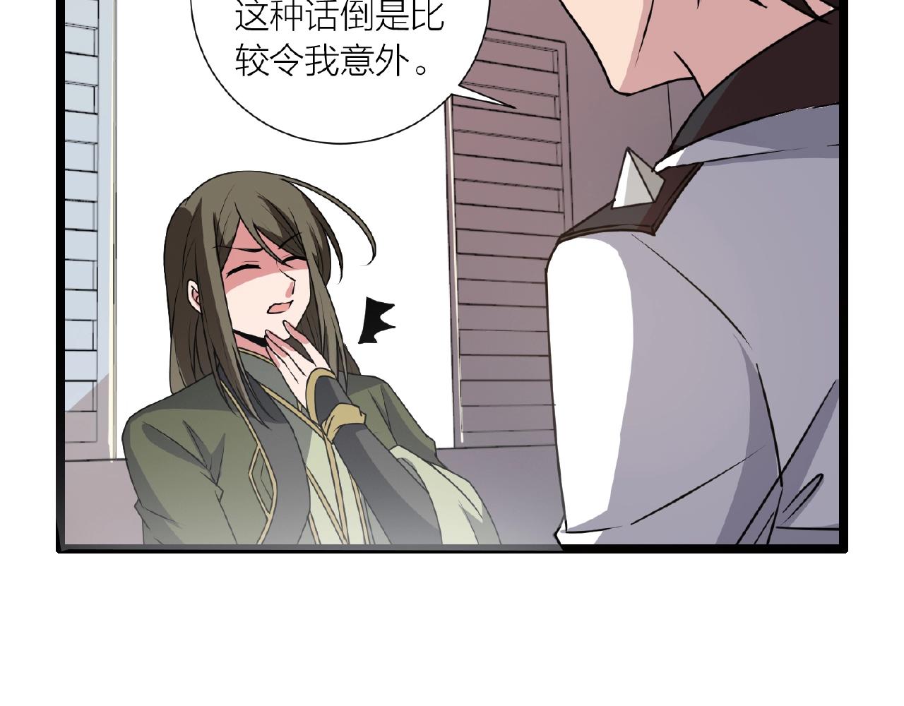 🍕科学修仙录 第70话 穿越者的差距！ 第36页