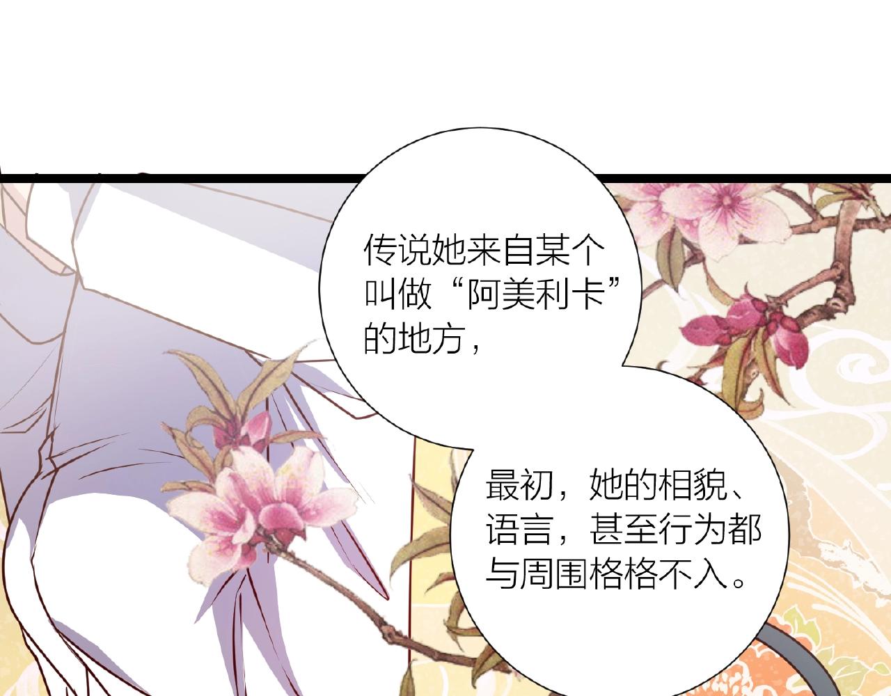 🍕科学修仙录 第70话 穿越者的差距！ 第38页