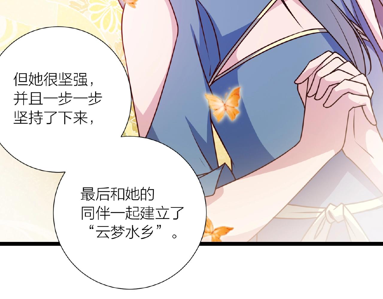 🍕科学修仙录 第70话 穿越者的差距！ 第40页