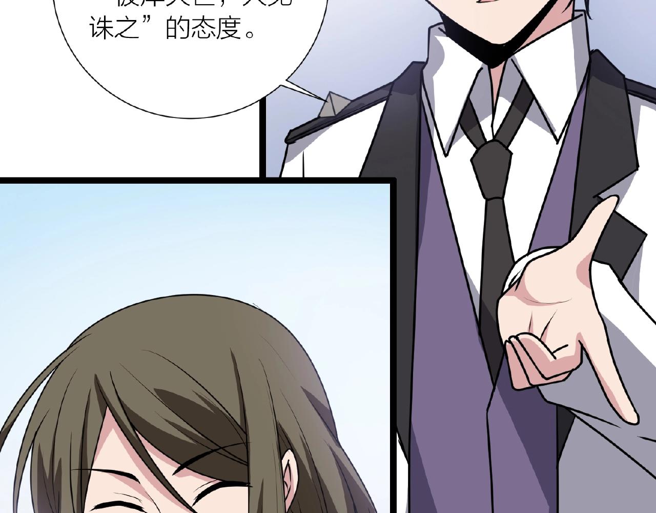 🍕科学修仙录 第70话 穿越者的差距！ 第42页