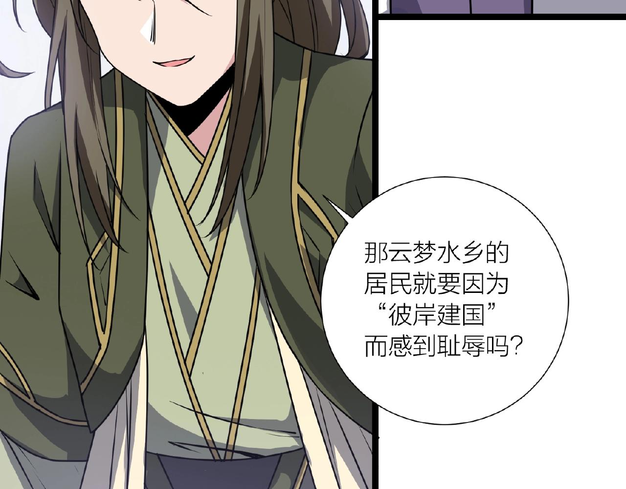 🍕科学修仙录 第70话 穿越者的差距！ 第43页