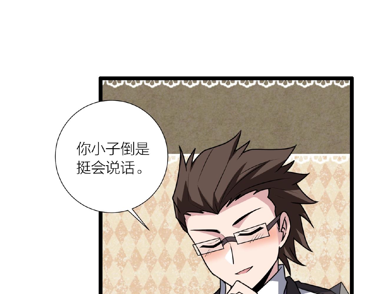 🍕科学修仙录 第70话 穿越者的差距！ 第49页