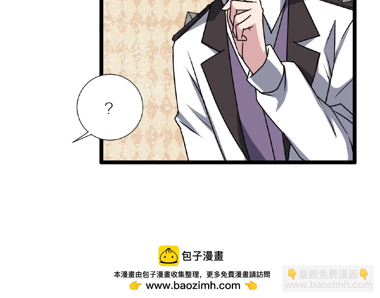 🍕科学修仙录 第70话 穿越者的差距！ 第50页