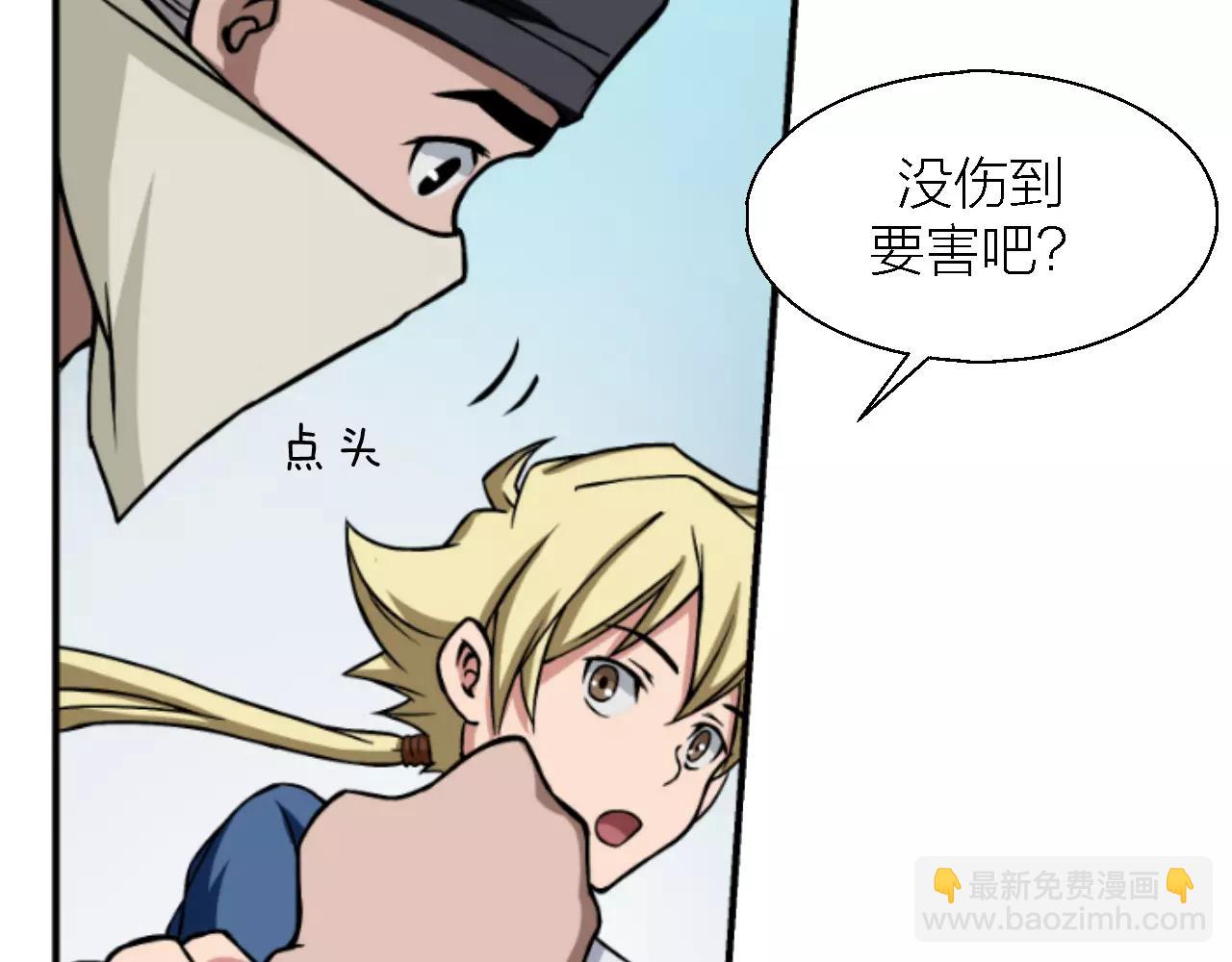 🍕科学修仙录 第10话 虫王 第44页