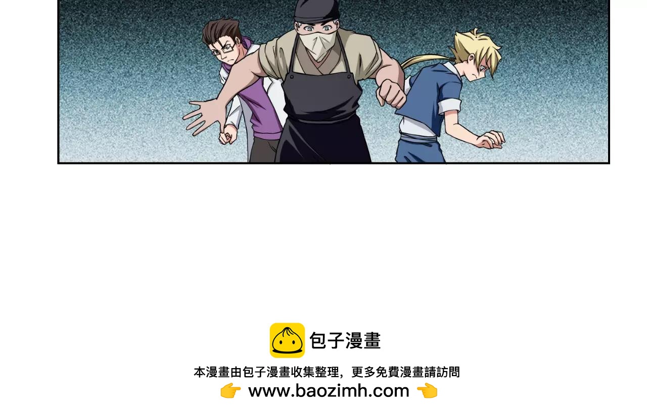 🍕科学修仙录 第10话 虫王 第50页