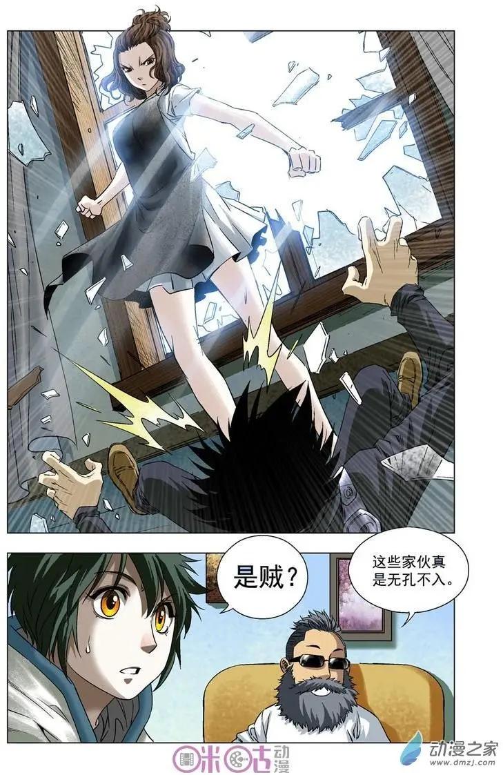 🍕科学战士 第22回 第11页