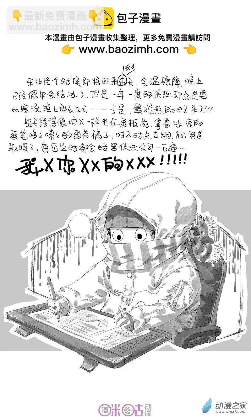 🍕科学战士 第28回 第17页