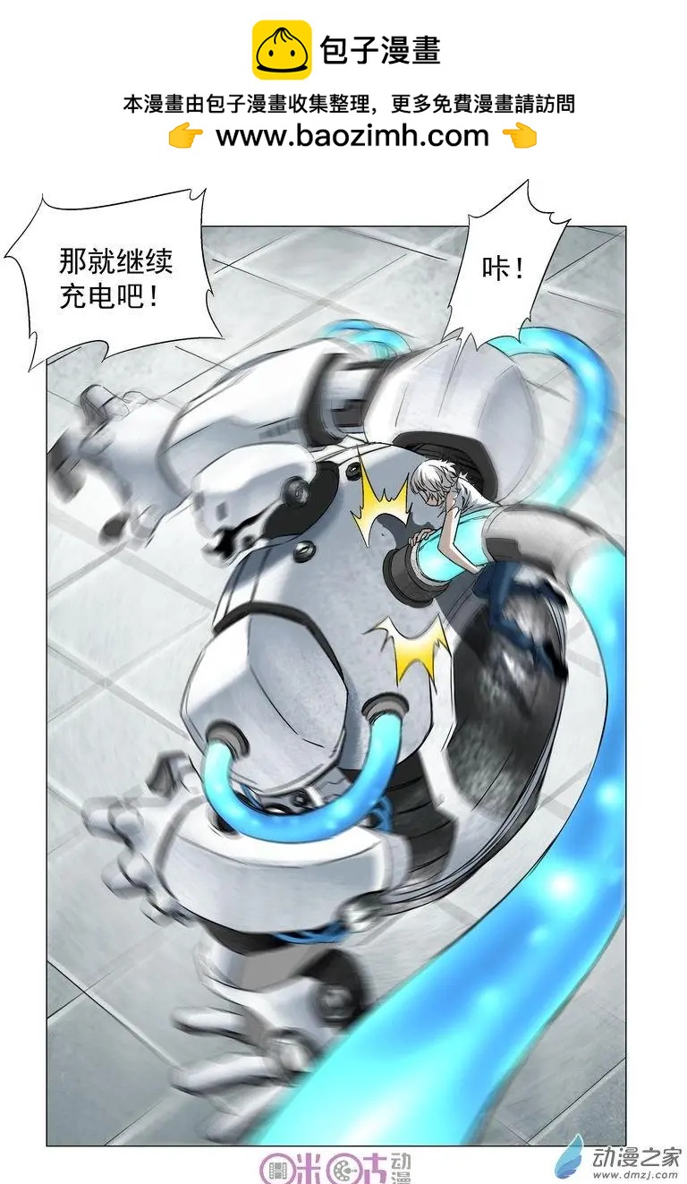 🍕科学战士 第34回 第12页