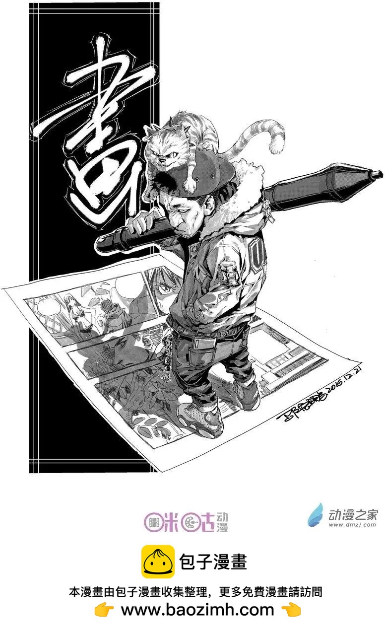 🍕科学战士 第34回 第18页