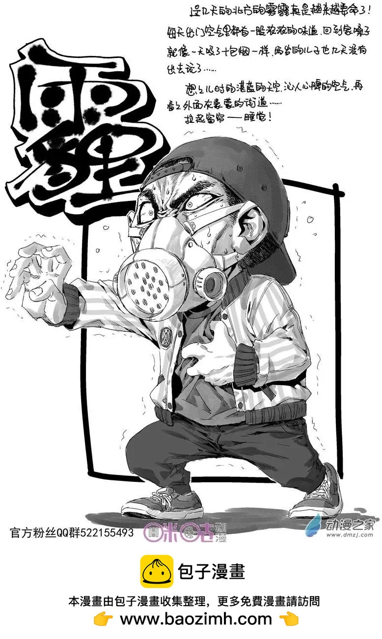 🍕科学战士 第38回 第13页