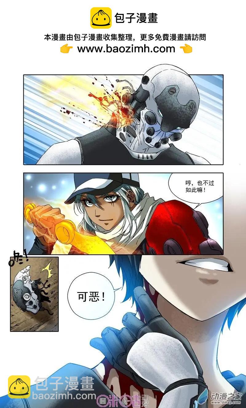 🍕科学战士 第46回 第2页