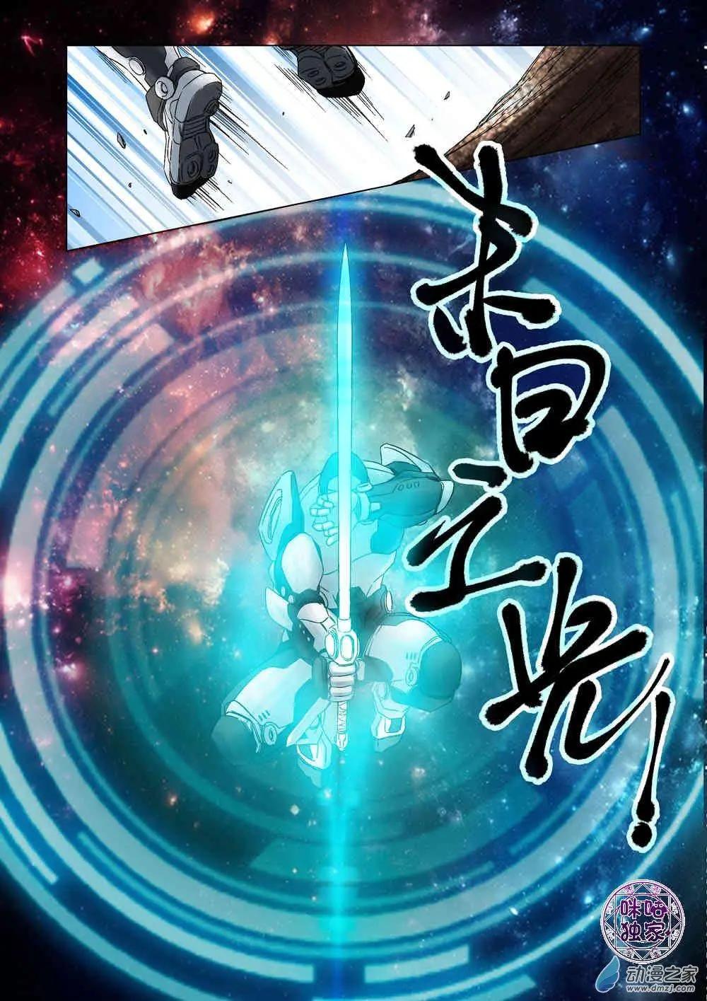 🍕科学战士 第60回 第10页