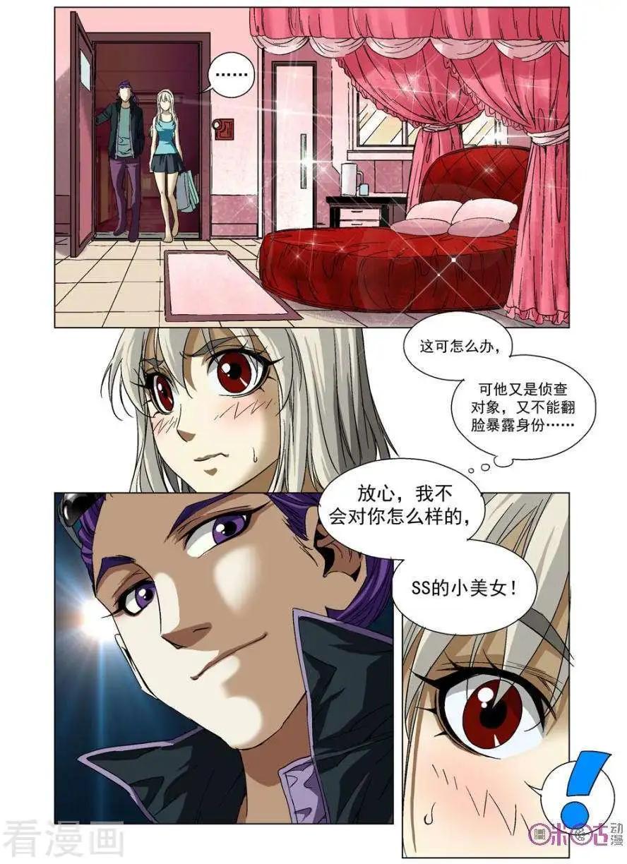 🍕科学战士 第62话 第3页