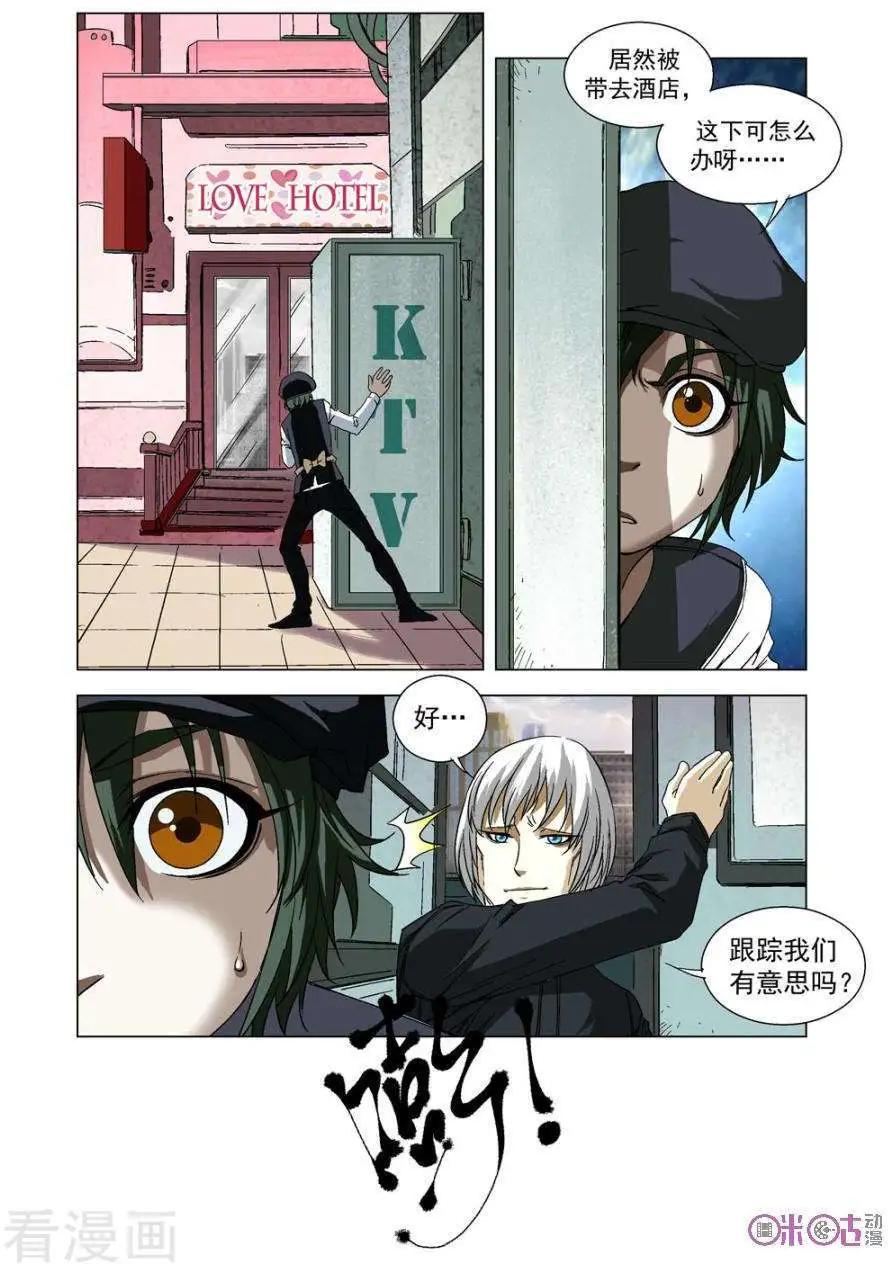 🍕科学战士 第62话 第5页