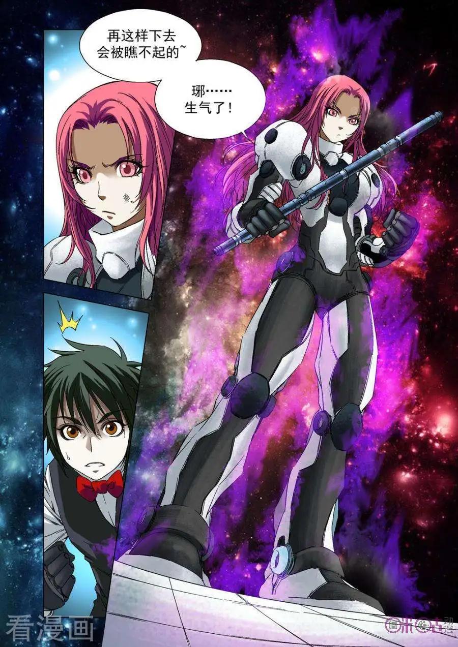 🍕科学战士 第64话 第10页