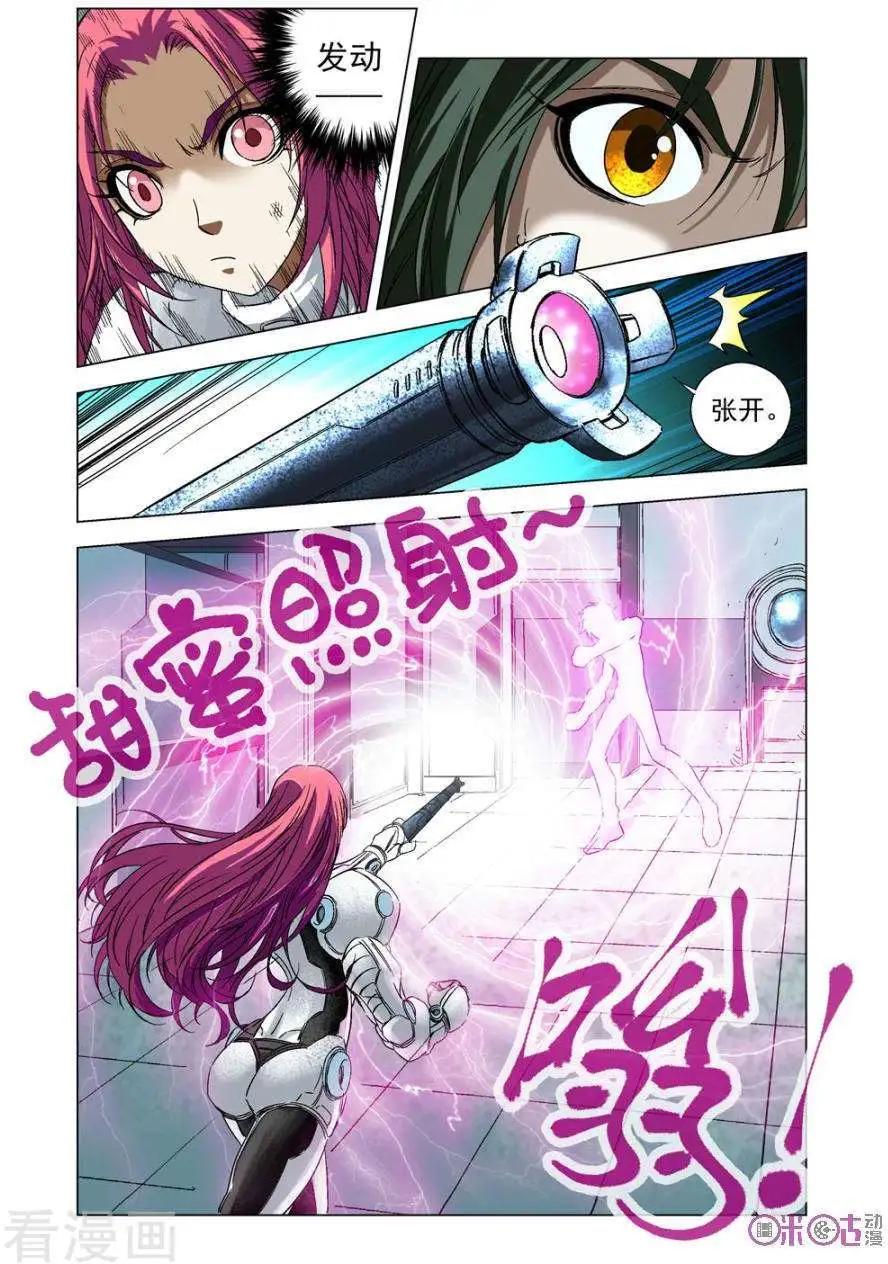 🍕科学战士 第64话 第11页