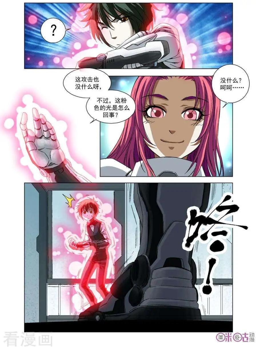 🍕科学战士 第64话 第12页