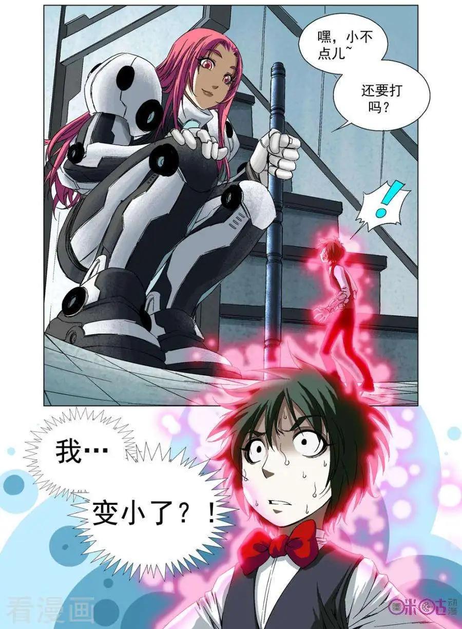 🍕科学战士 第64话 第13页
