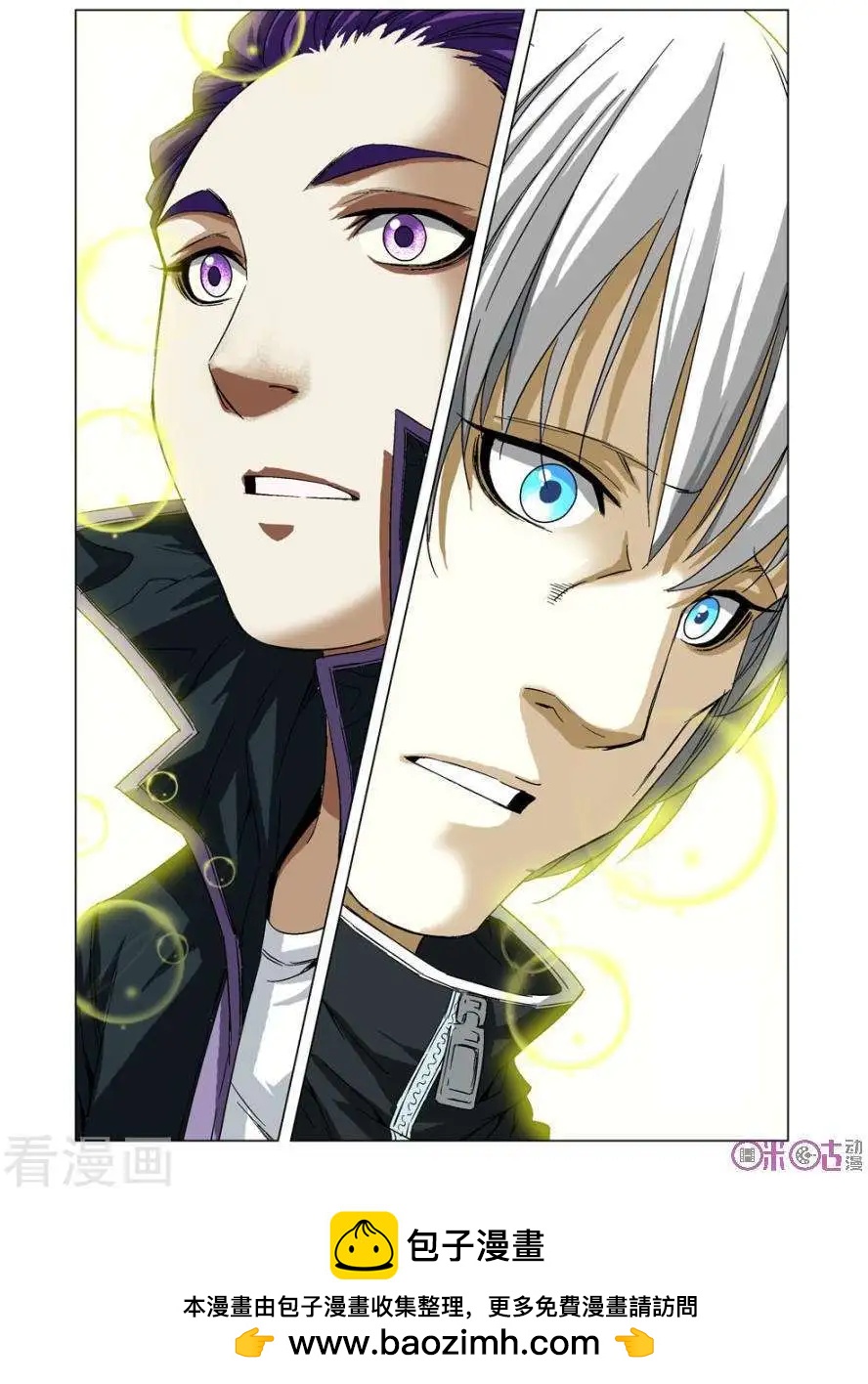 🍕科学战士 第64话 第16页