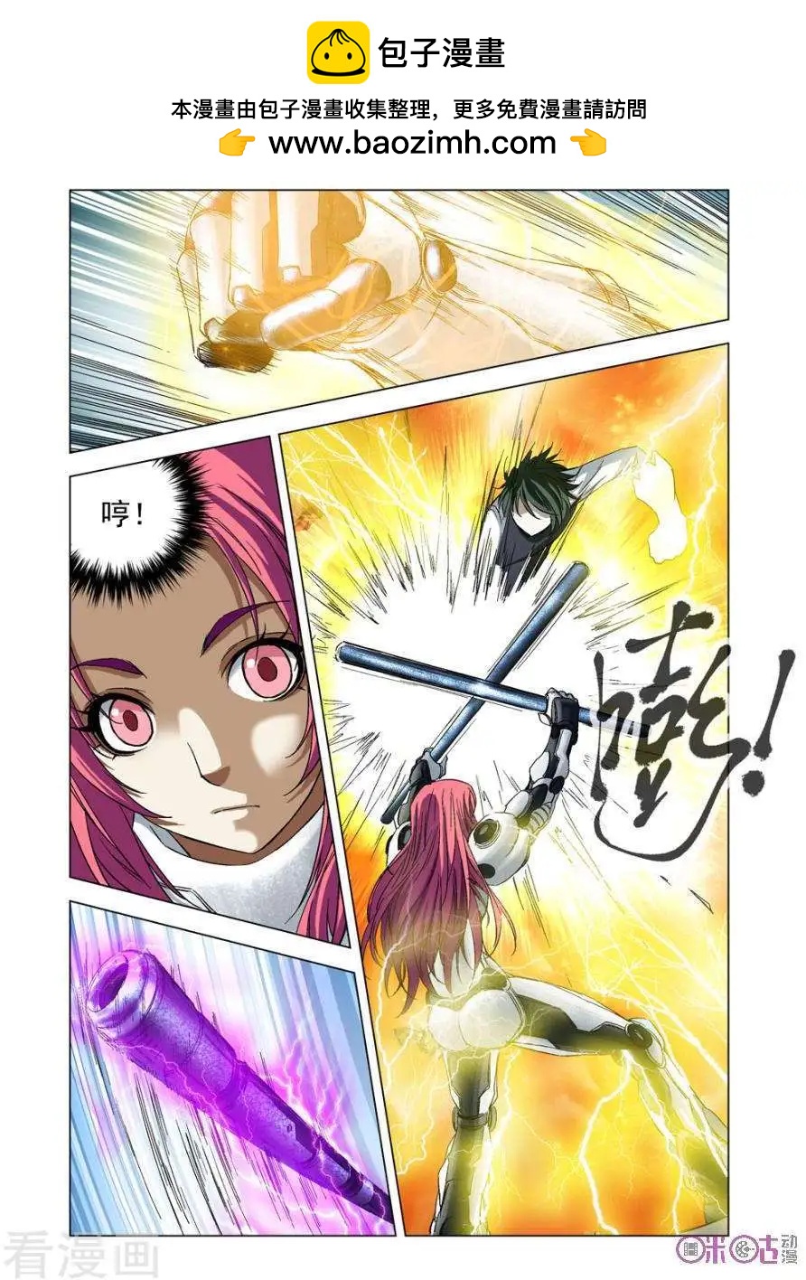 🍕科学战士 第64话 第2页