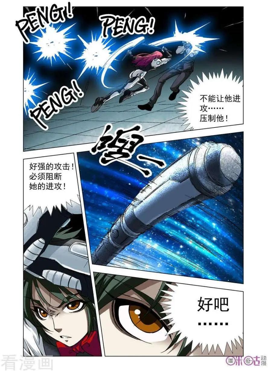 🍕科学战士 第64话 第4页