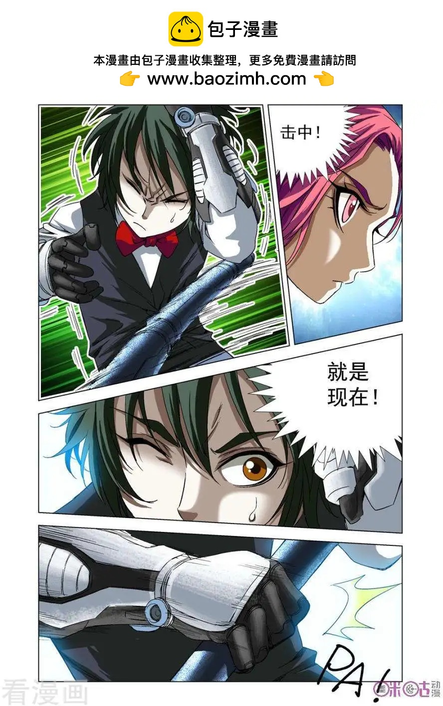 🍕科学战士 第64话 第5页