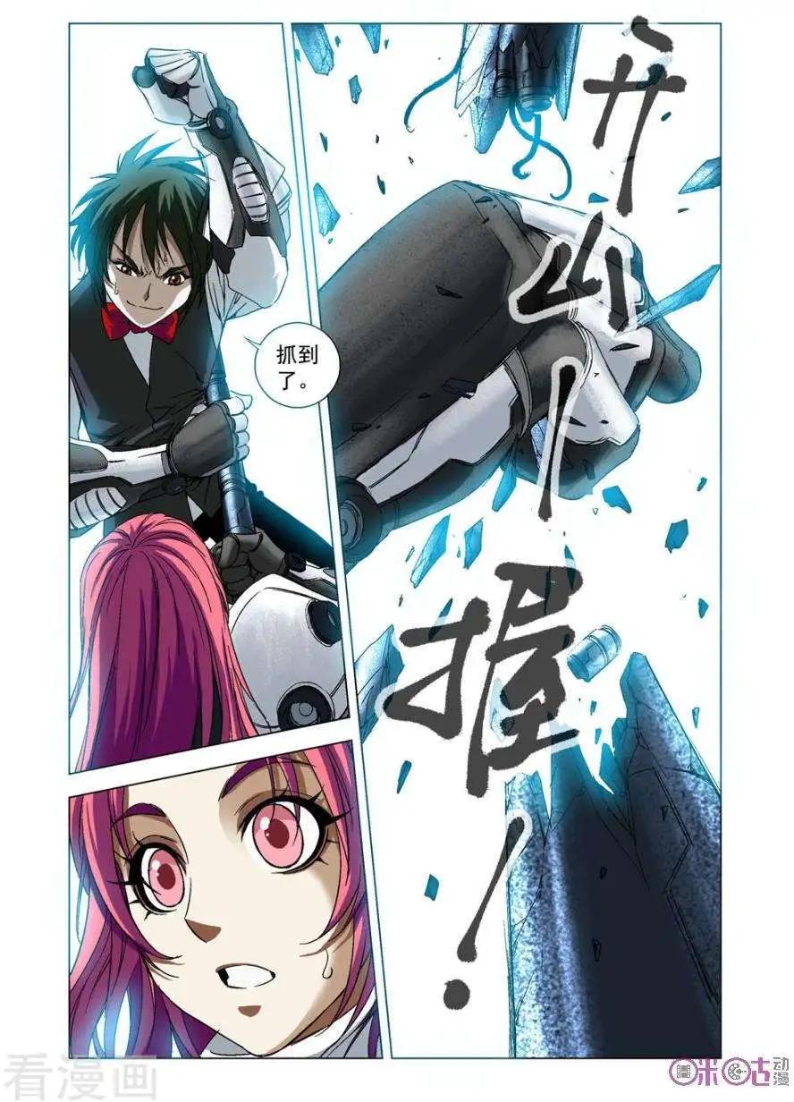 🍕科学战士 第64话 第6页