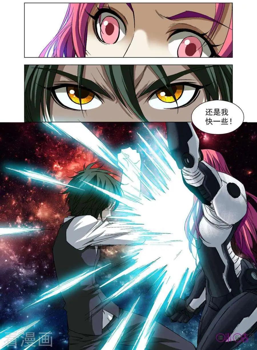 🍕科学战士 第64话 第8页
