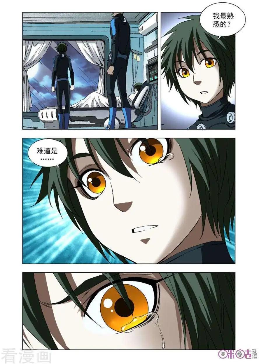 🍕科学战士 第66话 第11页