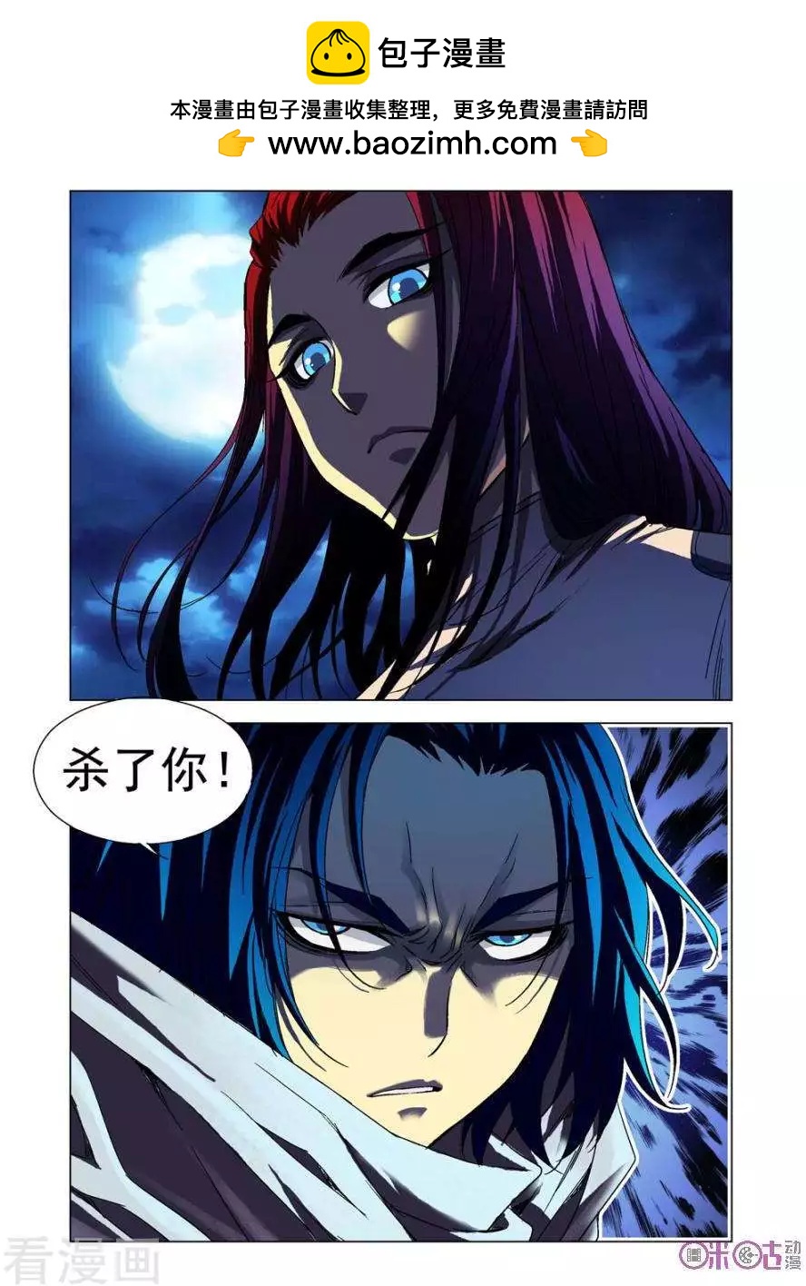 🍕科学战士 第68话 第2页