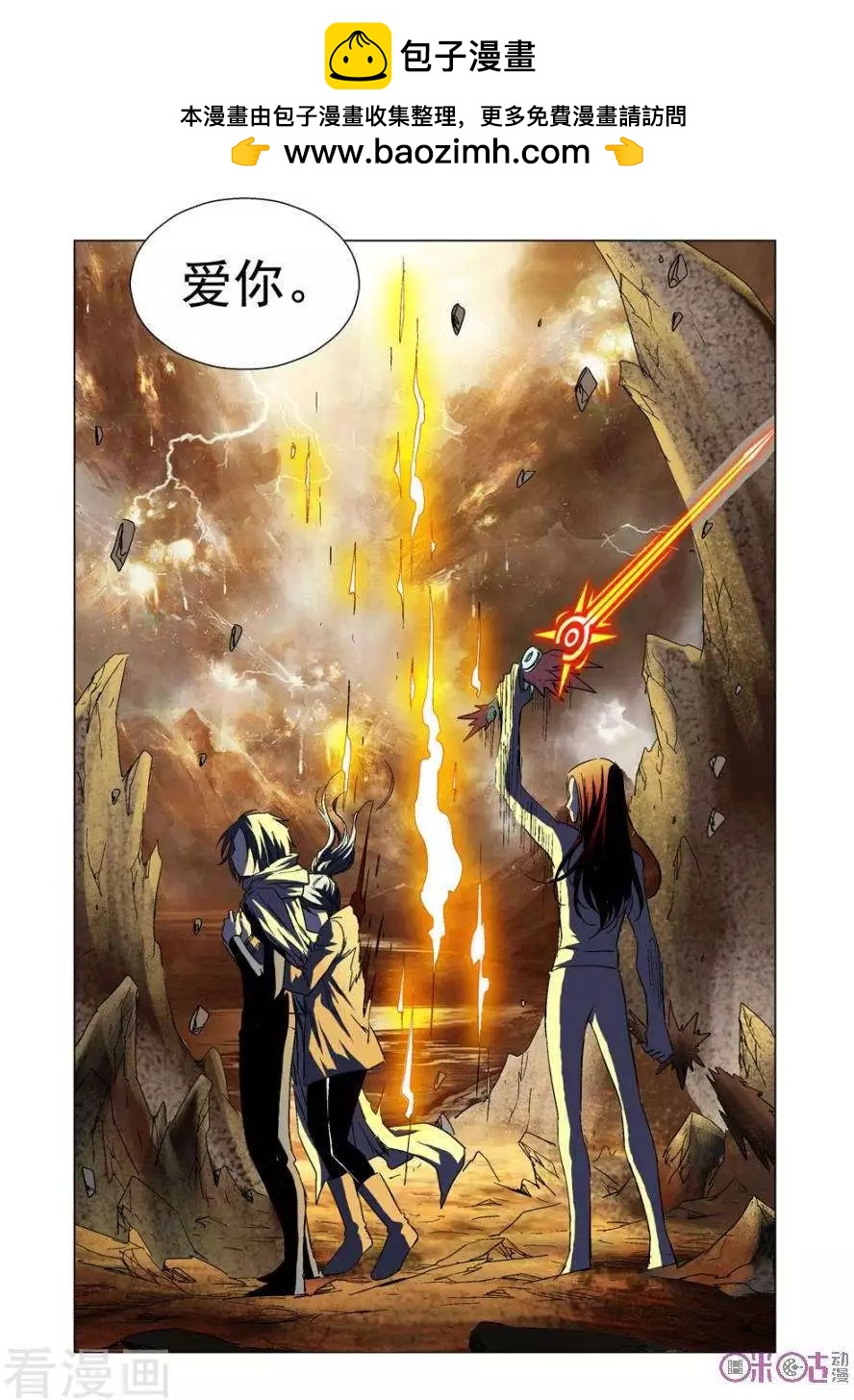 🍕科学战士 第70话 第11页