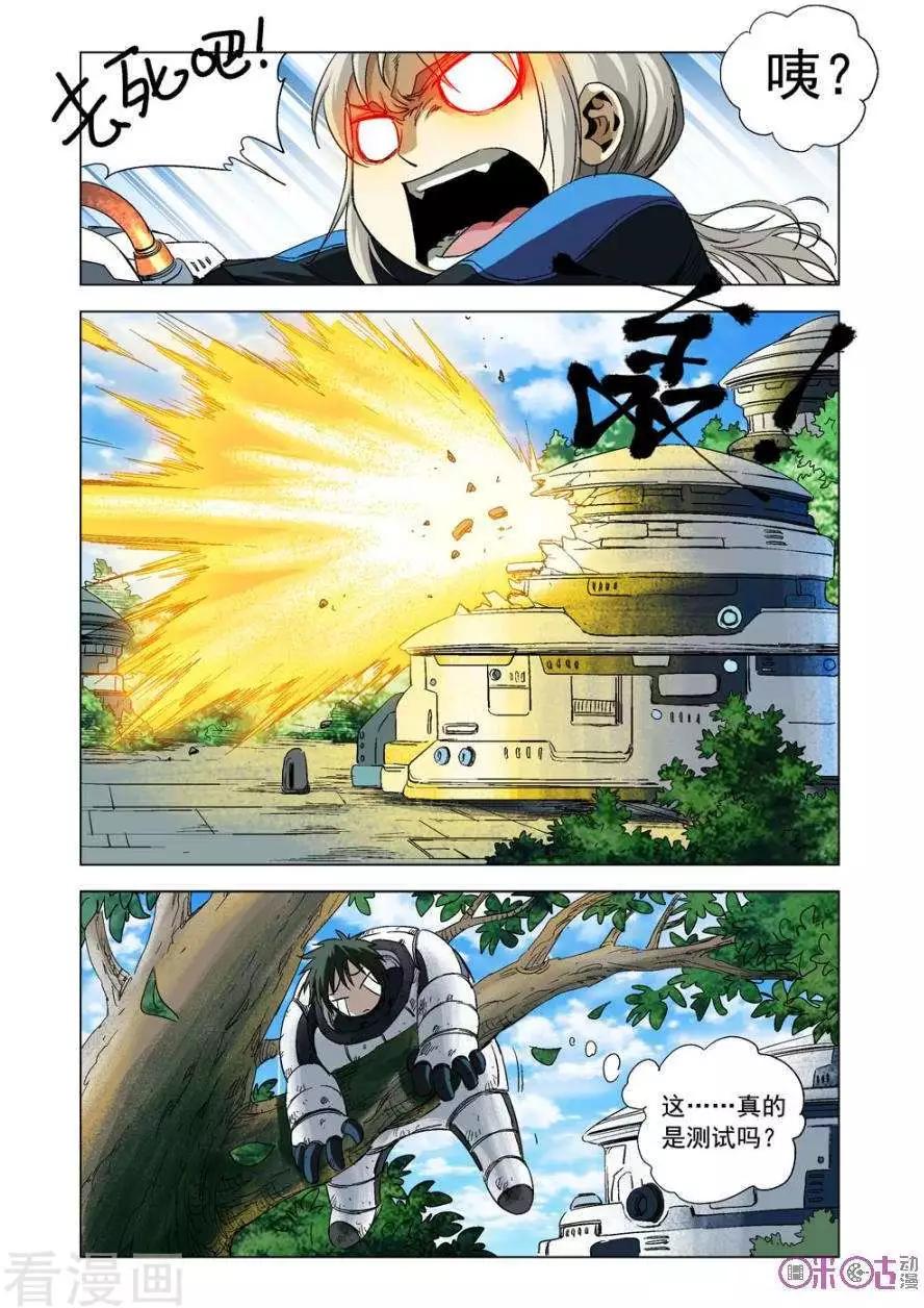 🍕科学战士 第72话 第10页