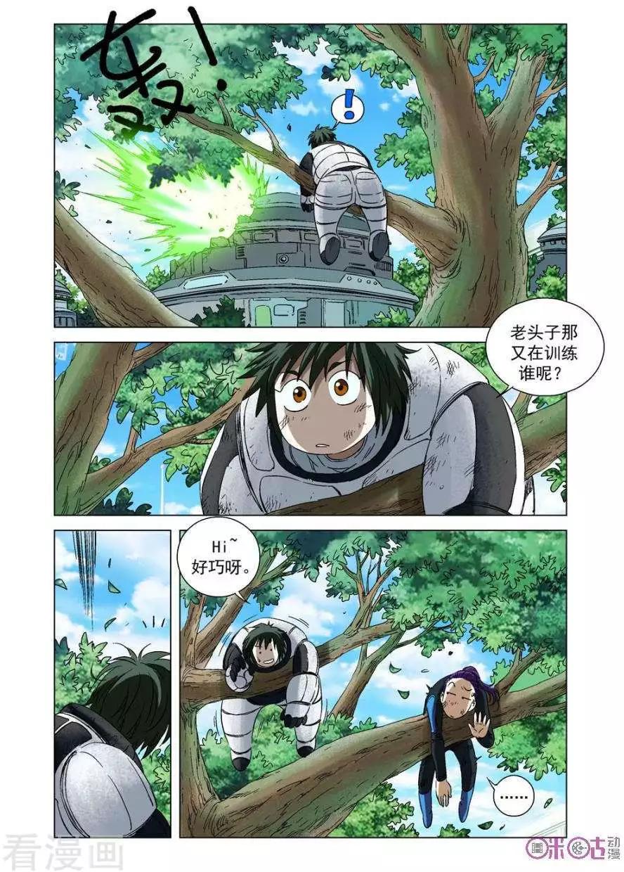 🍕科学战士 第72话 第16页