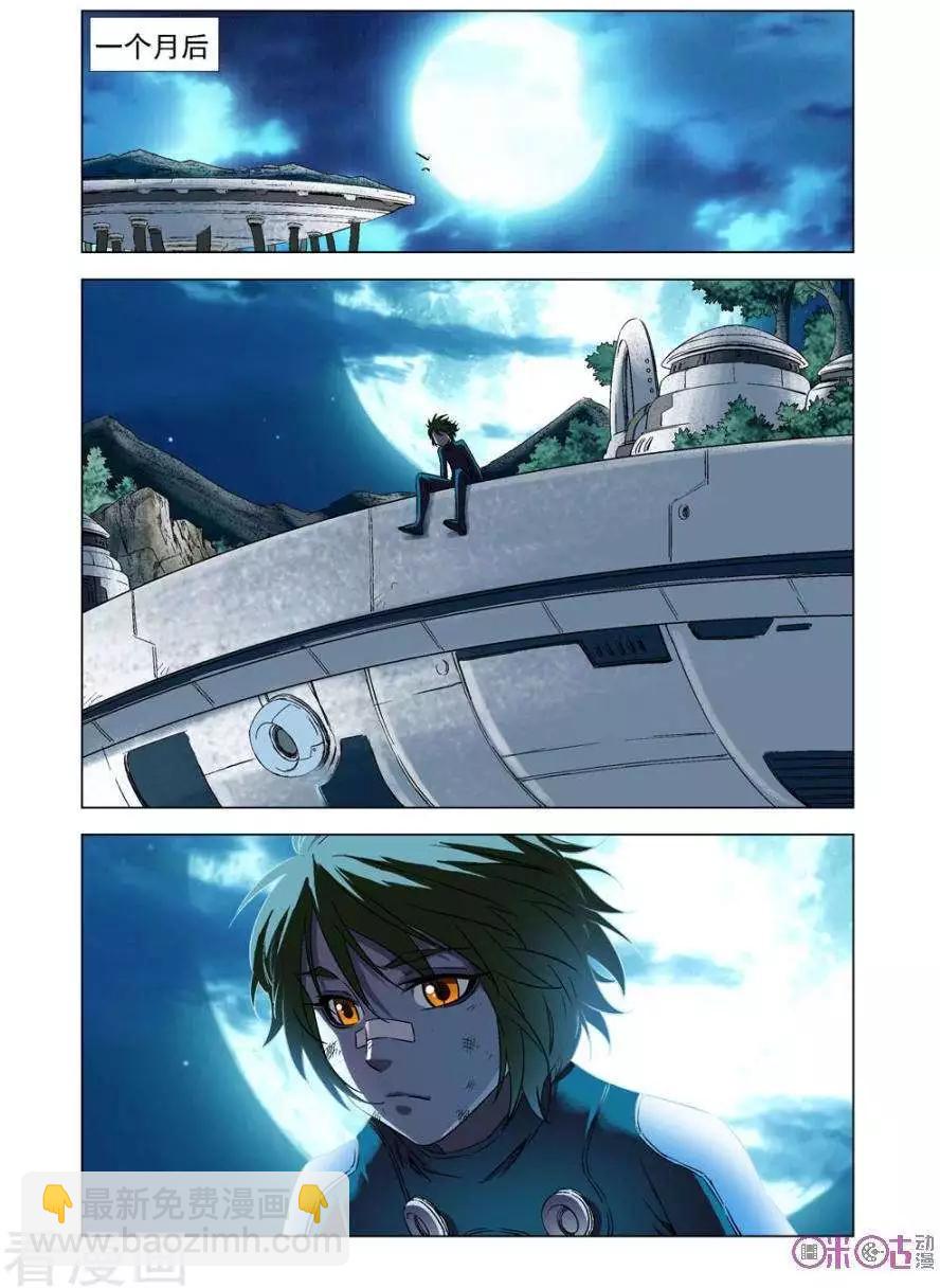 🍕科学战士 第74话 第12页